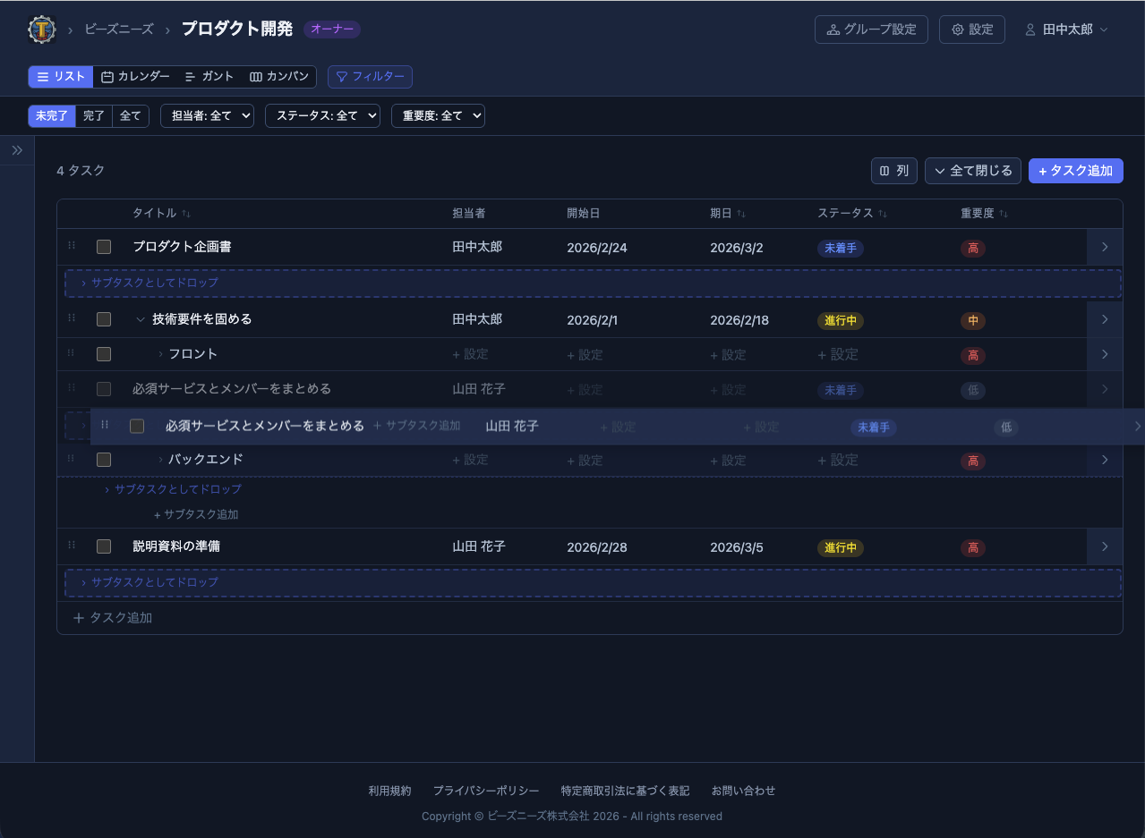 ドラッグ＆ドロップ操作
